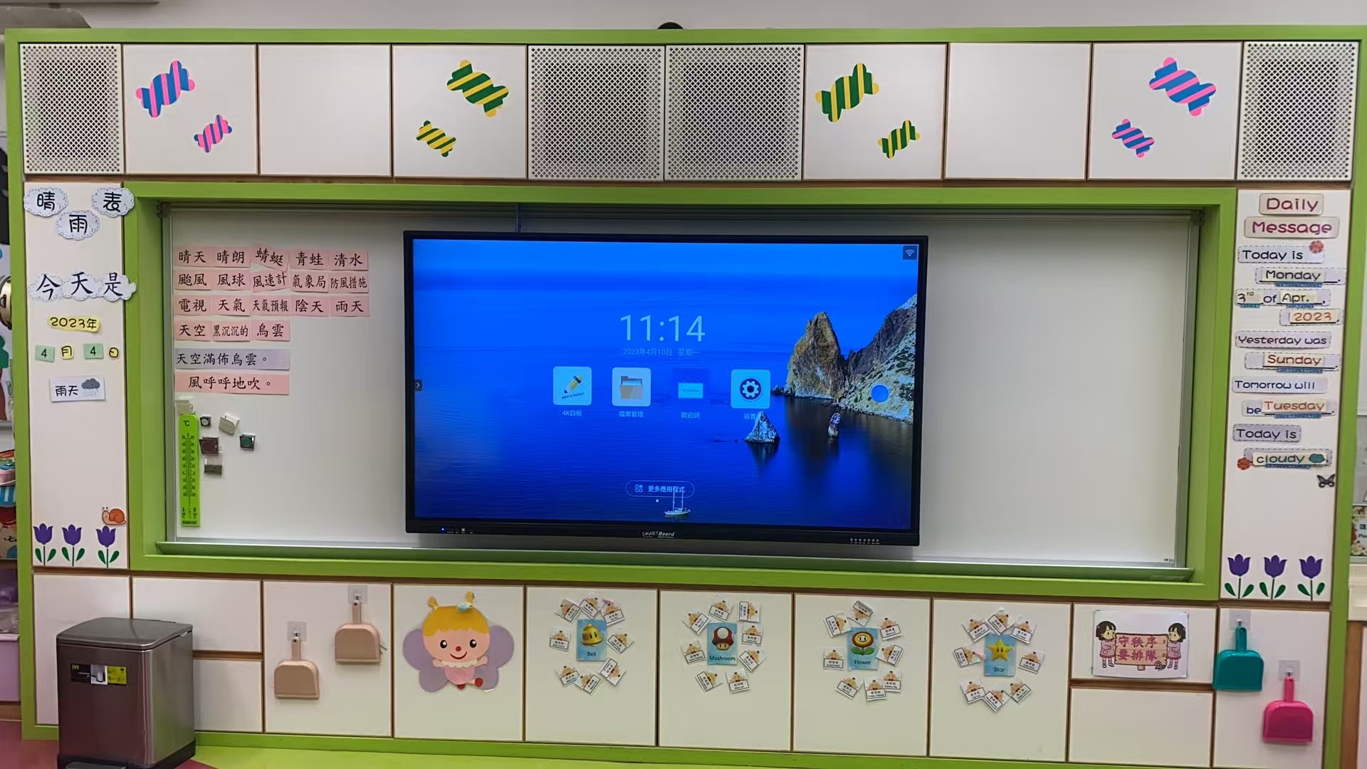 SMARTBoard 安裝場景 23