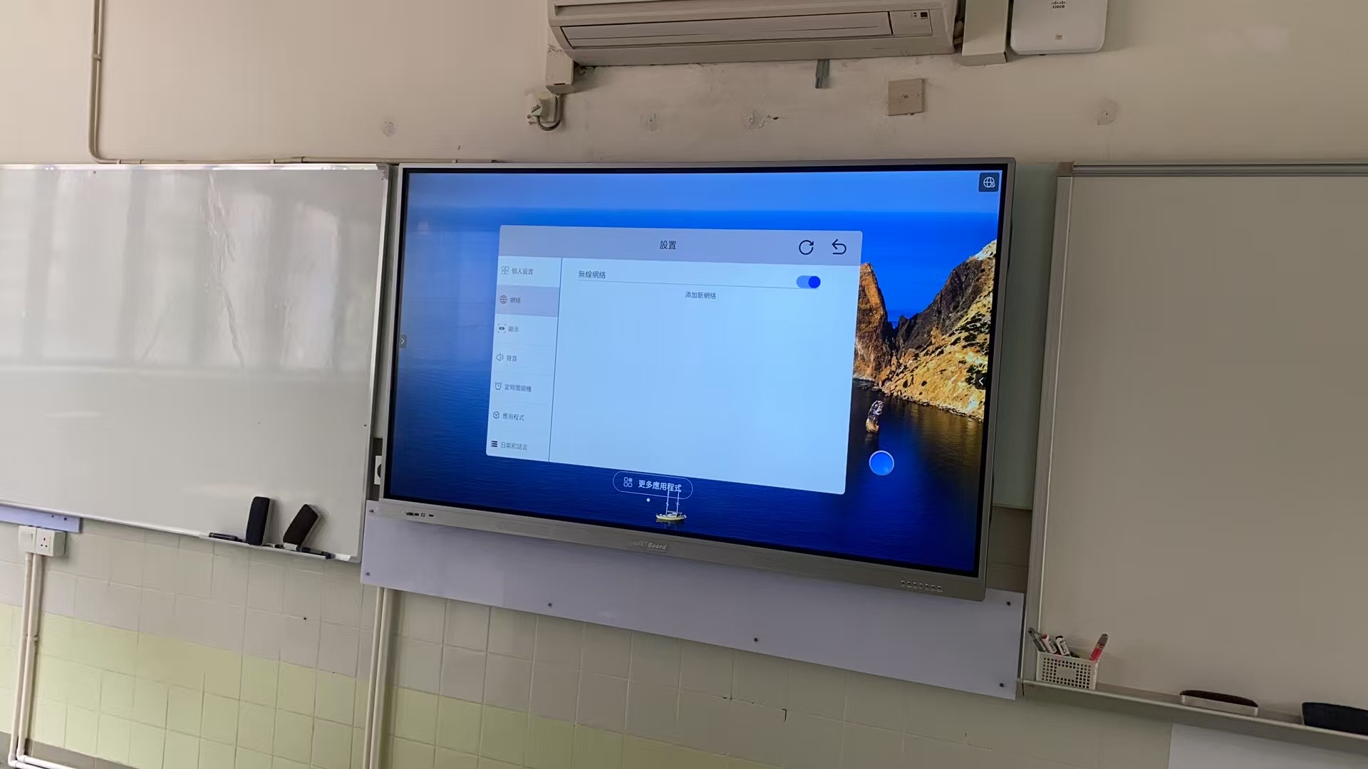 SMARTBoard 安裝場景 24