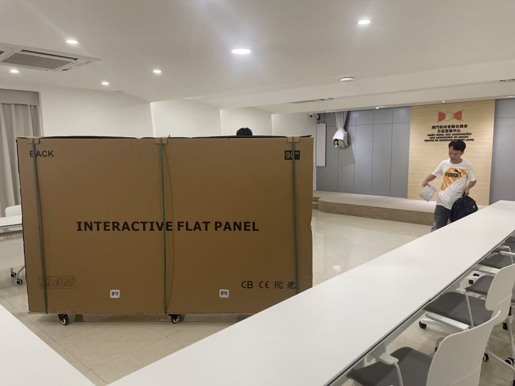 SMARTBoard 98吋 安裝場景 — 澳門街坊會聯合總會